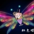 【薇Steria】虹色蝶々
