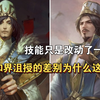 沮授和界沮授有什么区别_三国杀