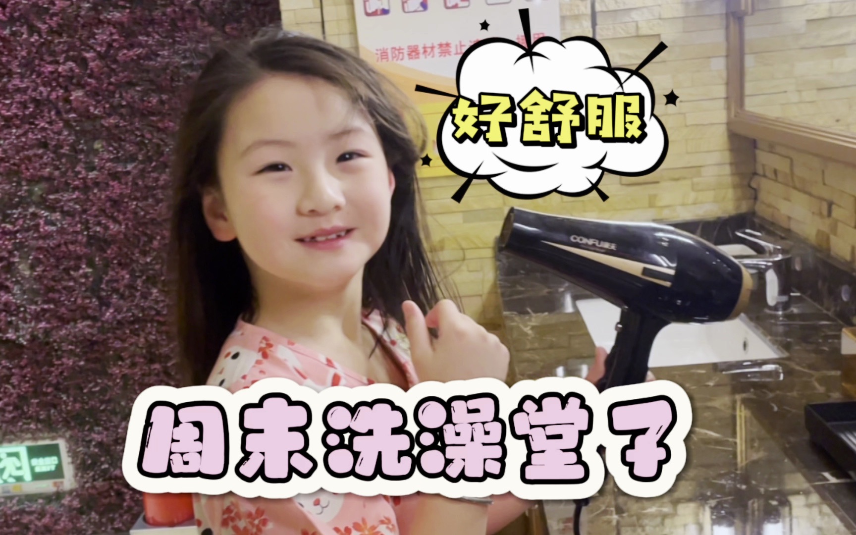 天气越来越冷了，北方的家人跟我一起来洗澡堂子吧