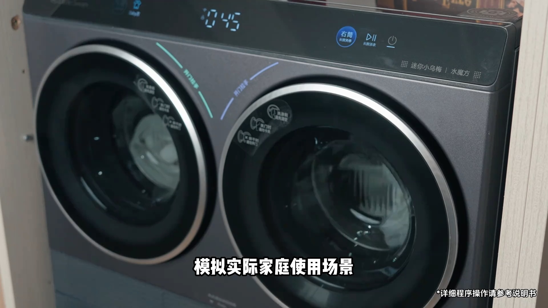 小天鹅小乌梅真有那么厉害吗？ 这一次一拆到底，实测一下  #小天鹅分区洗衣机#小天鹅迷你小乌梅#人人都需要迷你小乌梅