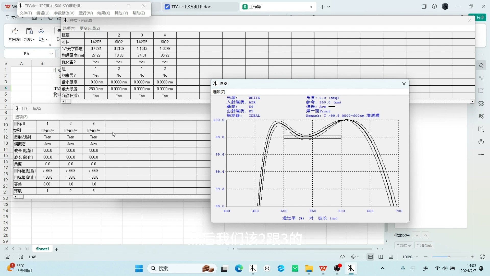 1-TFC的使用介绍