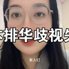 别再被“日式滤镜”骗了！日本排华歧视早已失控