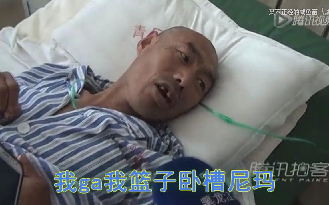 【被嘎篮子大爷】我寻思这玩意也没啥用就给你呗