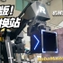 新！机械之臂 · 移形换位 · 矿石的宿命 · 兑换站RoboMaster 2022 超级对抗赛 新版兑换站 完整姿态展