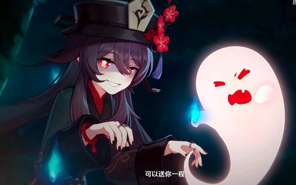 补帧原神胡桃角色pv吓到了吗4k120帧