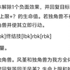 梦到的风堇技能，大家觉得对遐蝶会是大加强还是像零命灵砂对击破队一样鸡肋