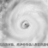 【超清4K】17级超强台风“杜苏芮”修炼出了一个卡姿兰大眼睛，如何做到的？它说：得先有一个多边形的中心……