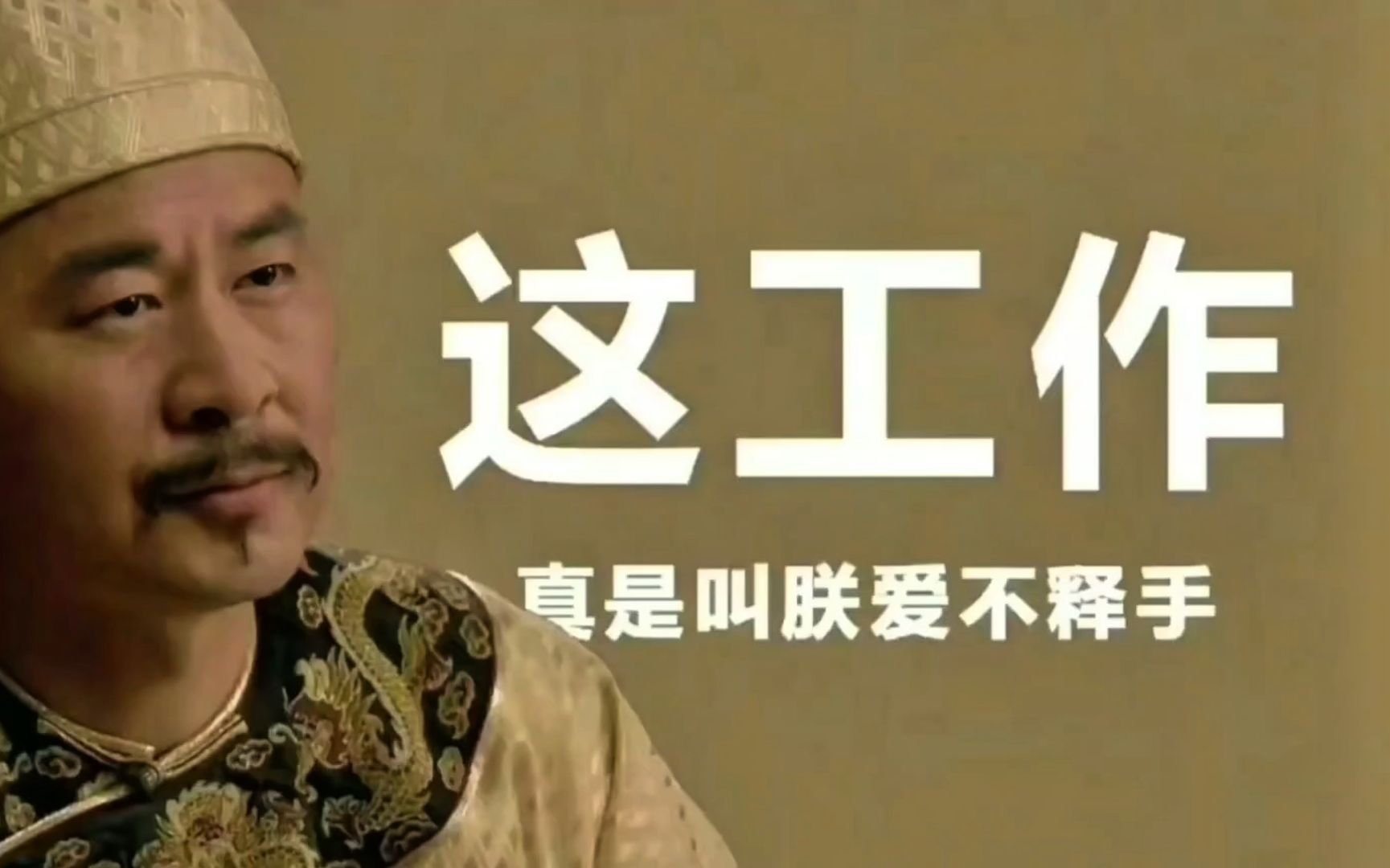 《我爱上班》年会晚会搞笑节目 背景视频