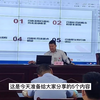 行政处罚法解读（一