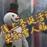【GTAOL】新版本x新活动雪人服装