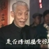 京剧表演艺术家赵荣琛先生清唱《春闺梦》 1983年录像 转自央视戏曲频道