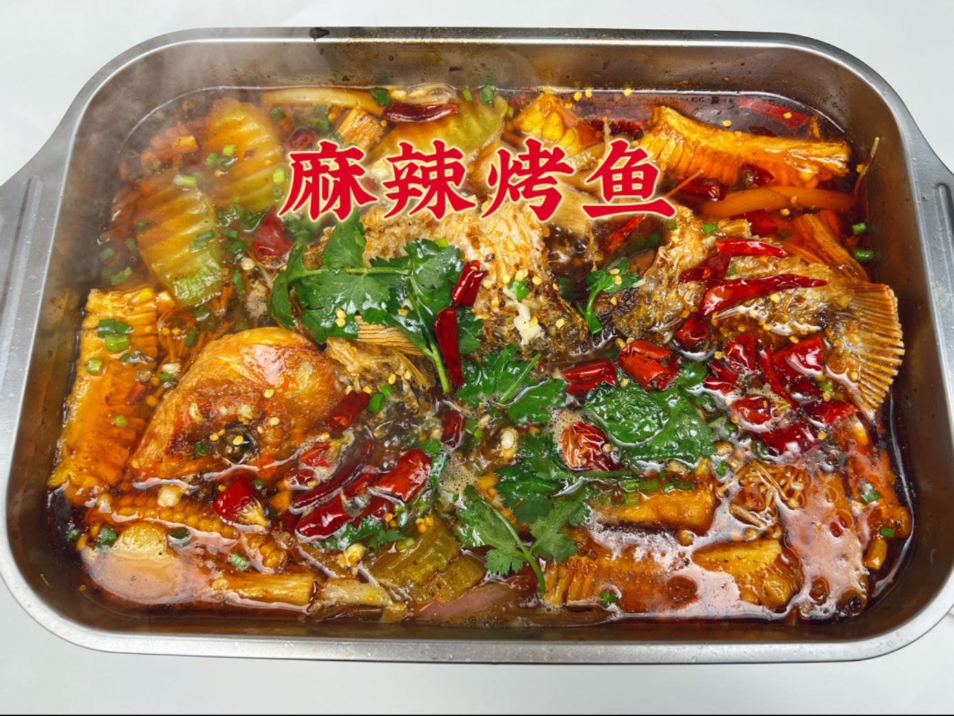 三十块搞定的家庭版麻辣烤鱼，麻麻辣辣肉也很嫩，味道不差外面的。