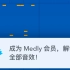 【Medly】满月up制作审判曲（2）