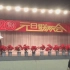 太行中学2020年元旦联欢会节目《大鱼海棠》