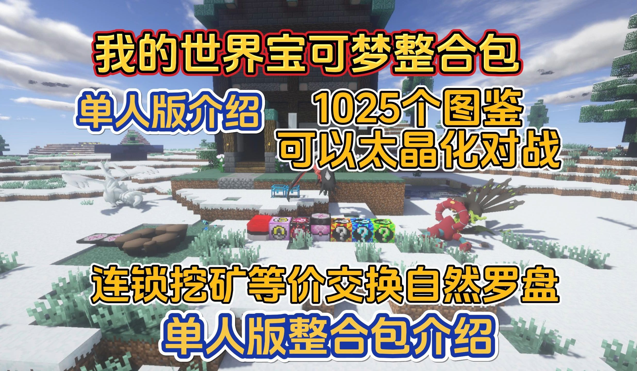 MC玩家心中的神器！连锁挖矿！两款高版本连锁挖矿！让你轻松挖掘！-JohnK1ng-我的世界-哔哩哔哩视频