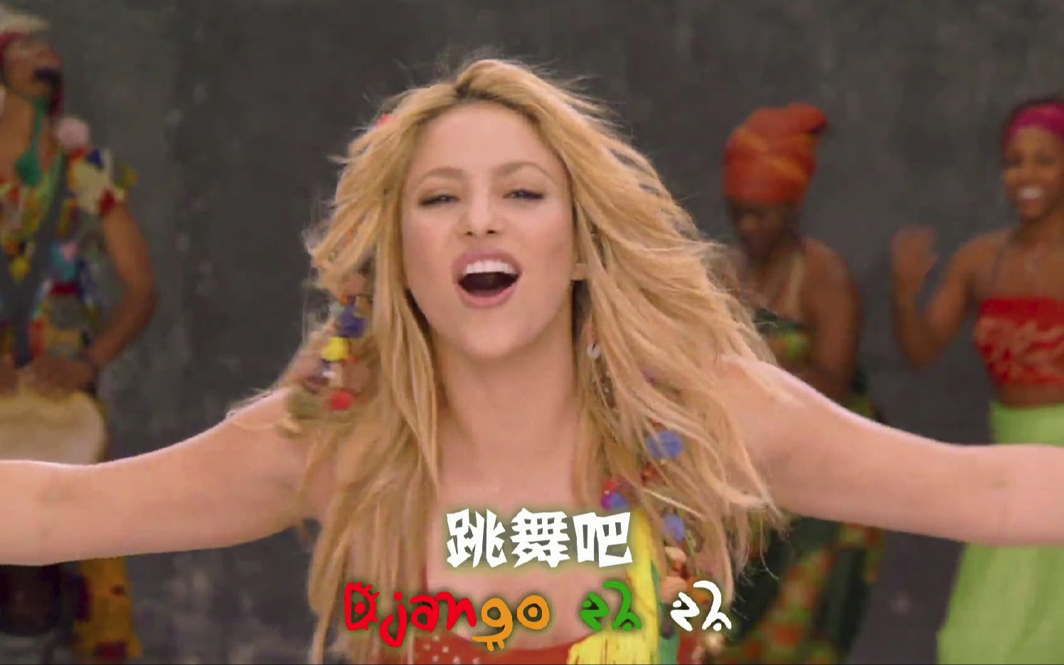 [GZ][简中英]Shakira夏奇拉.哇卡哇卡.非洲时刻.Waka Waka.It's time for Africa.南非世界杯主题曲HD版