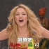 [GZ][简中英]Shakira夏奇拉.哇卡哇卡.非洲时刻.Waka Waka.It's time for Africa