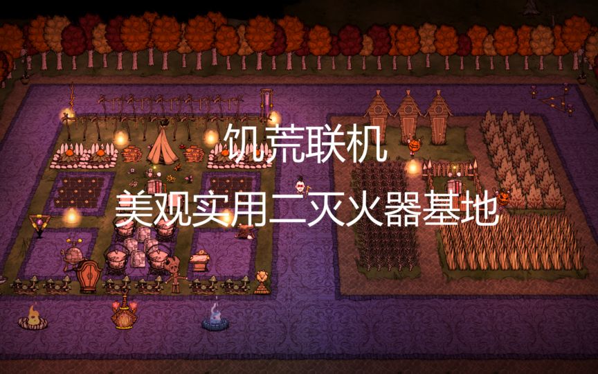 饥荒灭火器_脉冲灭火装置超纯水设备器_灭火毯的灭火原理