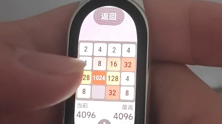 当你小米手环8游戏2048破记录到4096时
