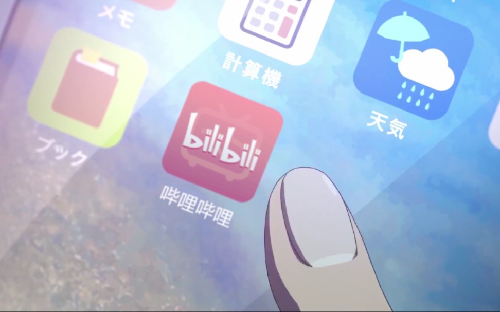 7月21号天气之子上映b站b站特别版宣传片