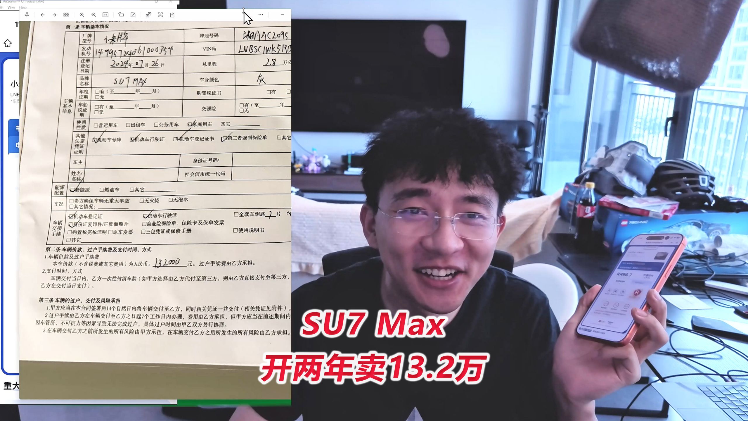 SU7 Max开了两年，今天卖了13.2哈哈哈哈