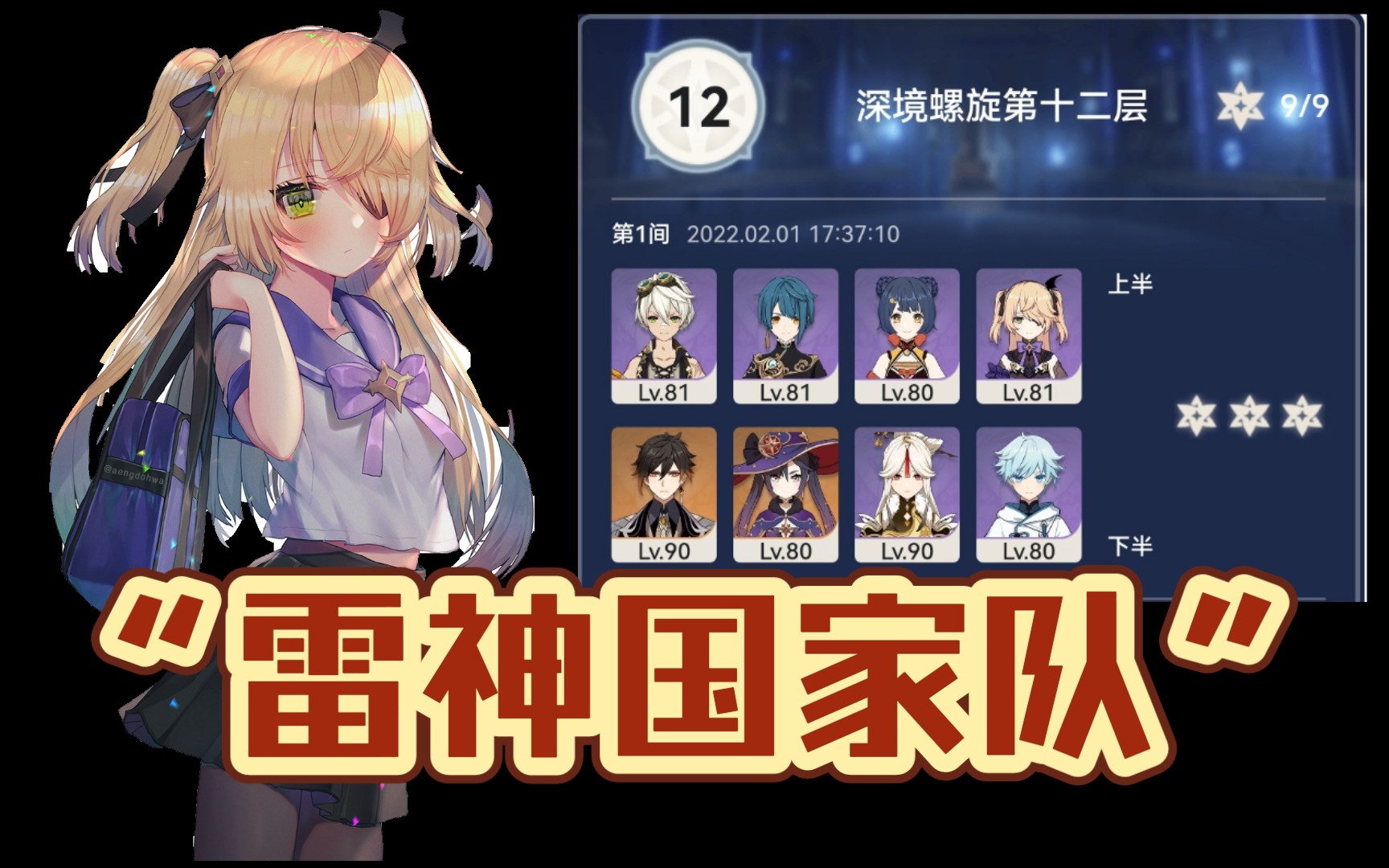原神平民配队推荐没有雷神也可以玩的皇女国家队