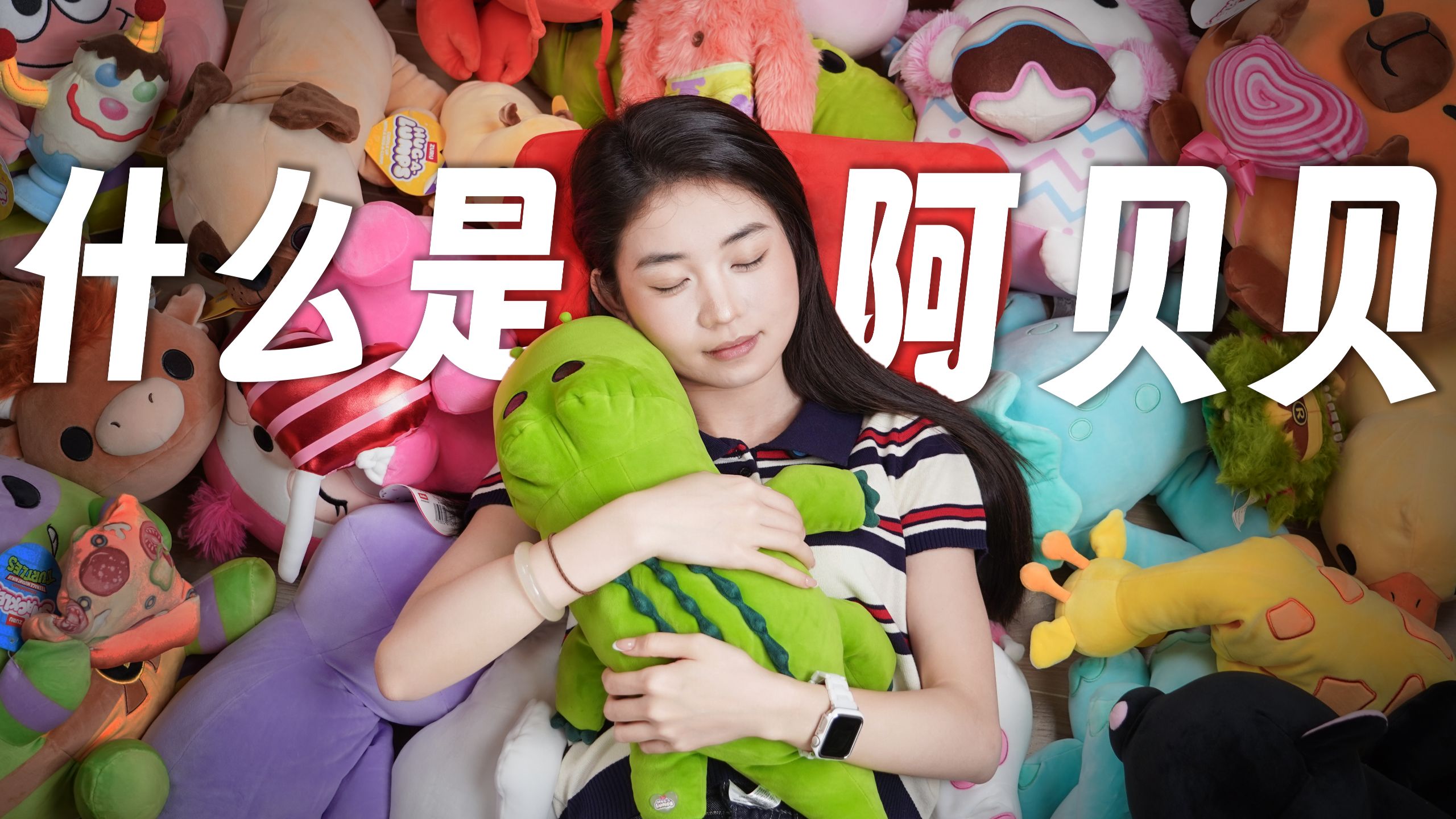【ZURU】孩子手里的破毯子，竟是顶级心理大师？
