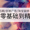 「PS教程」Photoshop基础入门教程全集（2023更新