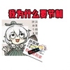 反正最后爽的还是自己