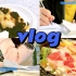 【vlog】近两周质量层次不齐的伙食｜志愿者支教 早出晚归的训练日常 啃面包的日常 肝作业
