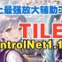 ControlNet1.1 最新模型Tile放大不走冤枉路，模糊一键就搞定，史上最强放大辅助工具诞生!!