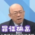 郭正亮：日本政府纵容东京电力公司使用最便宜方案排放核污染水