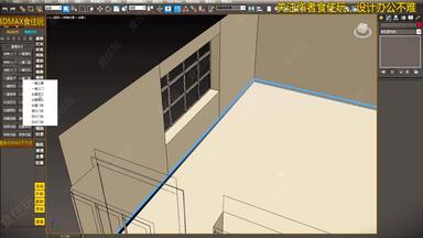 趣味3dmax神仙<em class="keyword">插件</em>辅助<em class="keyword">食住玩</em>|3dmax神仙<em class="keyword">插件</em>辅助第二章第二集3dmax外挂第5课怎么自定义保存不同吊顶的模型？超一流3dmax神仙<em class="keyword">插件</em>辅助工具作者<em class="keyword">食住玩</em>