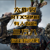 RTX5090一片就要三万八？怎么个事儿？ #英伟达 #显卡 #5090 #RTX5090 #GPU