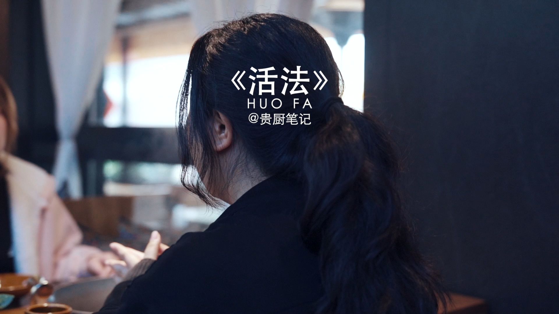 “这世上只有一种成功，就是能用喜欢的方式过一生！”