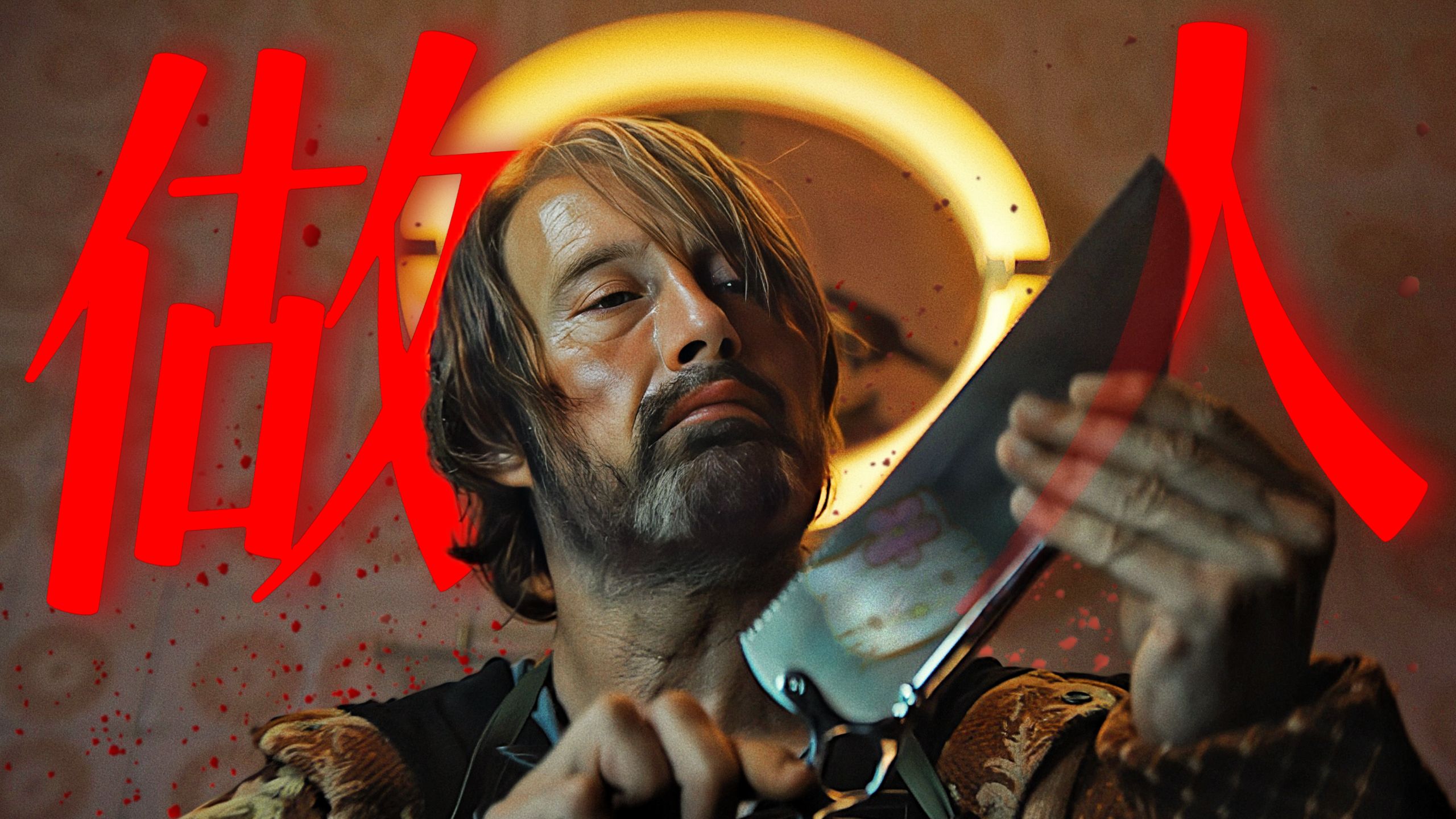 食人狂魔！连杀3人！拔叔重操旧业干起老本行！2026惊悚大片！深度解析《尘兔》P1