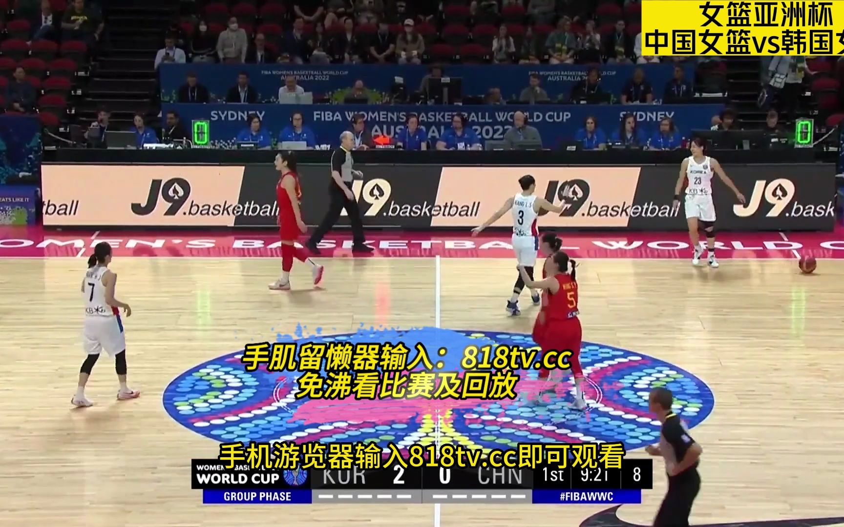 正直播女篮亚洲杯，中国女篮vs韩国女篮，中国女篮能否迎来三连胜
