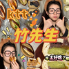 面包大测评！竹先生的面包房 碱水超详细版