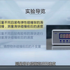 实验13：验证动量守恒定律