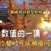 火炬之光无限——光环闪避流创伤轮椅速通巅峰对决20+21层