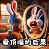 儿童睡前故事：《爱顶嘴的后果》，3-6岁儿童睡前小故事，有声绘本