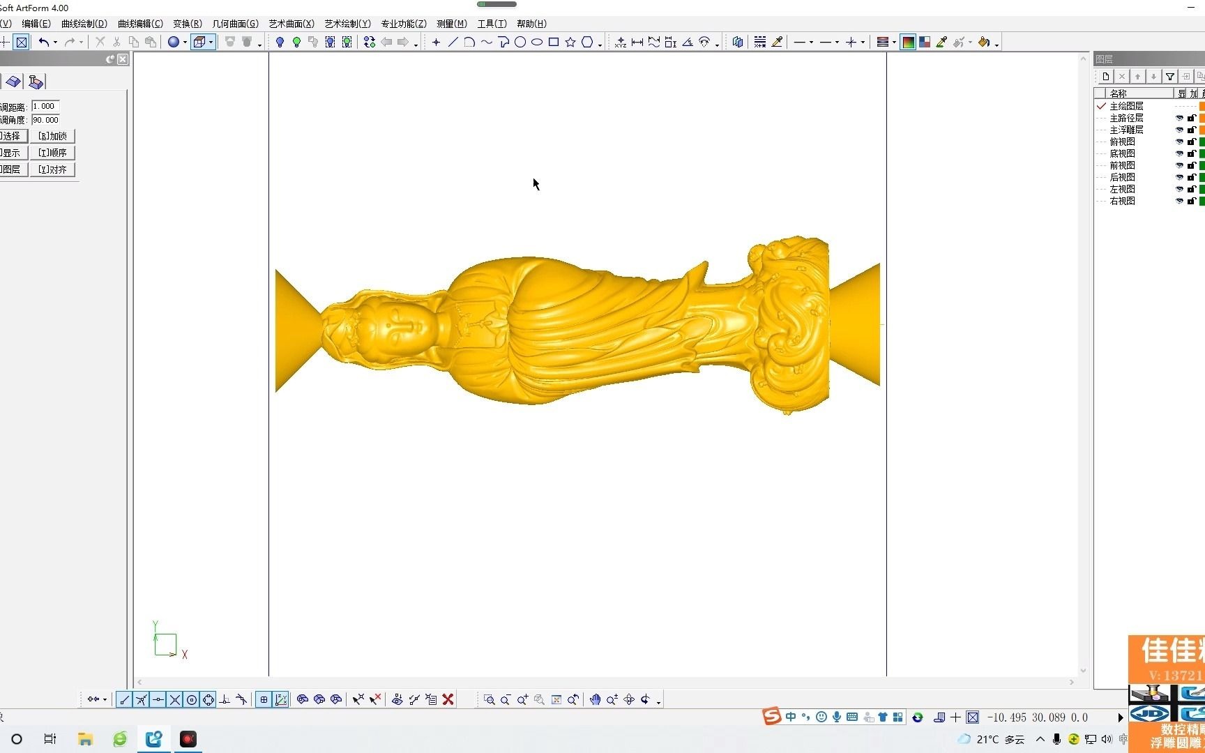 精雕教程之精雕机编程软件的四种形式-江苏瑞雕科技有限公司