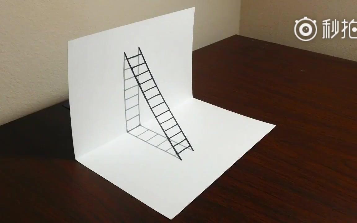 2分钟教你画一个3d梯子