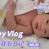 宝宝成长日记 | 月嫂秘籍 | 宝宝日常护理