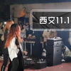 西安交通大学兴庆校区11月18日晚梧桐音乐节-舞蹈