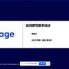 北京大学第一医院博导周绪杰：如何撰写临床医学文献综述