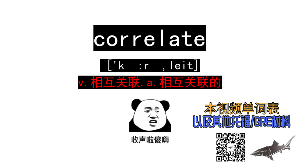 correlate v.相互关联.a.相互关联的哔哩哔哩bilibili