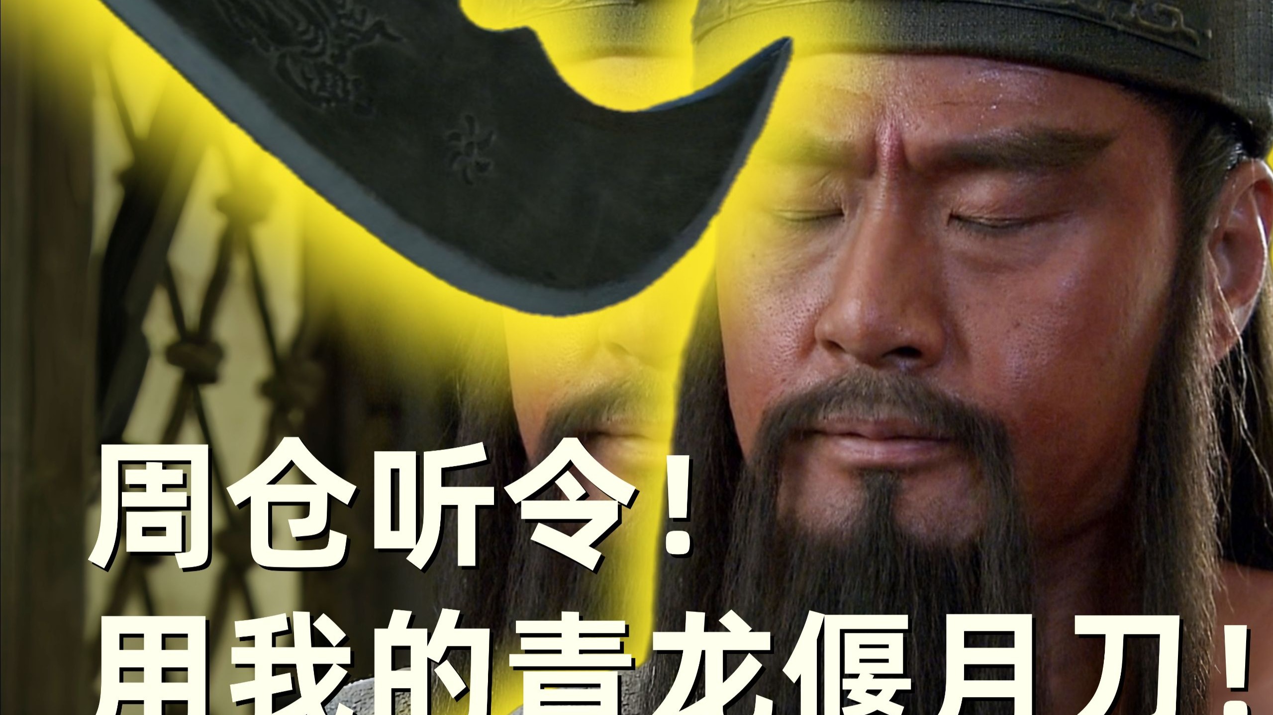 「全新三国」华佗见死不医，刘备痛失二弟