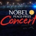 【MØ】 2015诺贝尔和平奖音乐会现场