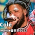 【J. Cole】Dreamville音乐节2022 官方全视角全场视频